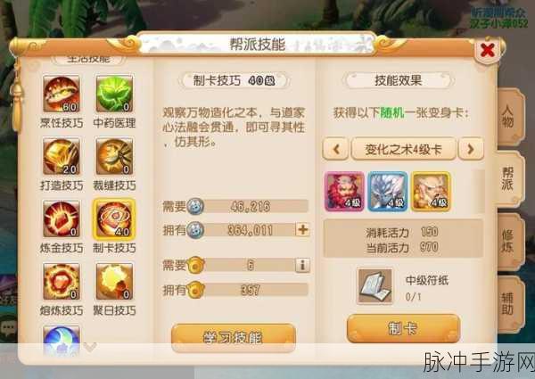 2025年梦幻西游手游帮派全面引导，热门帮派技能介绍与最新玩法解析