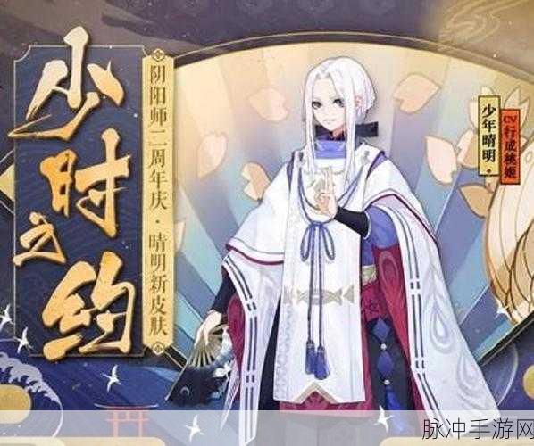 阴阳师晴明技能顺序攻略，掌握战斗节奏的关键
