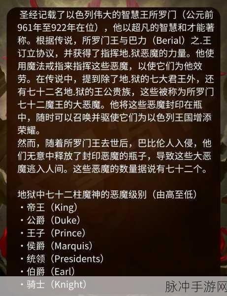 FGO第六章攻略，揭秘拉二为何化身为魔神柱