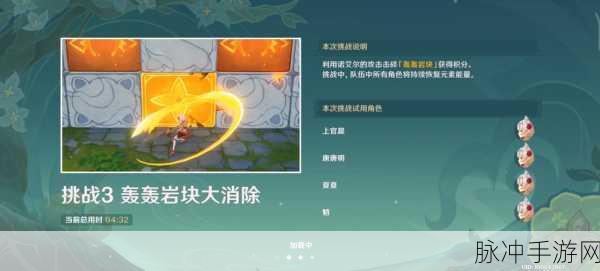 原神元素试炼第一关全面攻略