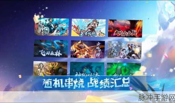 王者荣耀派对大作战全模式玩法技巧图文攻略大全