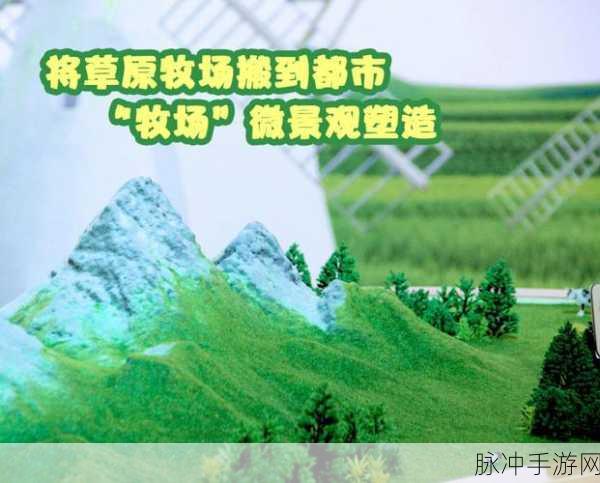 迷你世界牛羊繁殖秘籍，打造生机勃勃的梦幻农场