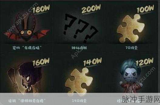 第五人格一个赛季究竟能获得多少线索,详细分析与全面解读