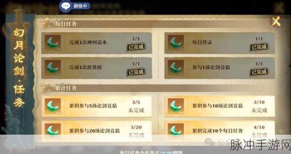 梦幻新诛仙天帝剑冢玩法深度解析与通关攻略