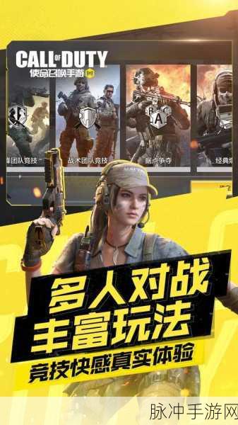 使命召唤手游最新国际体验服盛大开测，独家福利大放送，上线即享1万CP与500万经验！