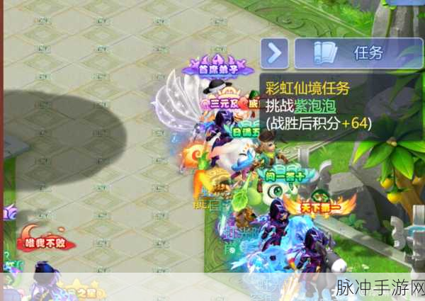 梦幻西游独家攻略!揭秘彩虹争霸赛活动玩法,引领你的西游之旅风起云涌!