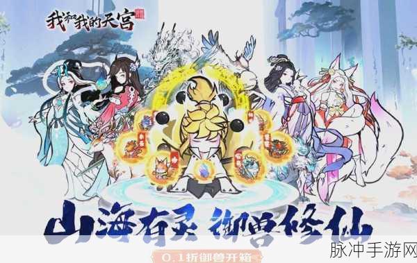 修仙之云霄之上，探索玄幻仙侠世界的终极之旅