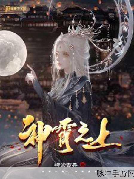 修仙之云霄之上,探索玄幻仙侠世界的终极之旅