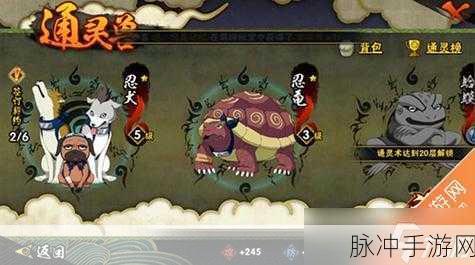 火影忍者手游新手如何选择通灵兽——通灵兽优劣分析与选择攻略