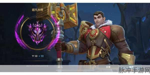 揭秘LOL手游经验上限,解锁新境界的秘密武器