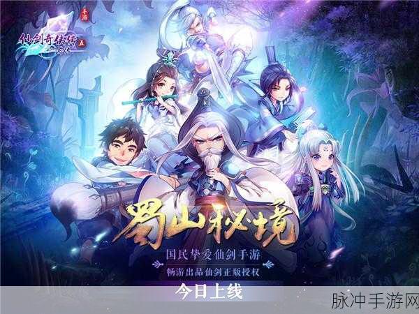 仙剑蜀山玩家分布大揭秘,哪个平台最受欢迎?