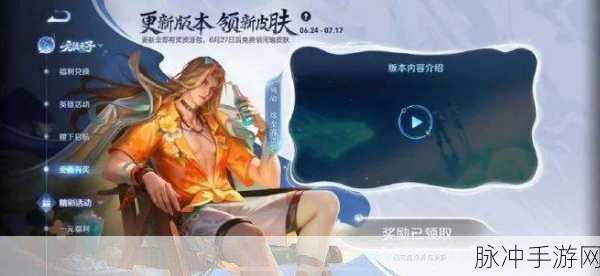 王者荣耀盛启峡谷召集令,累积签到解锁永久皮肤,积分满载宝箱轻松赢
