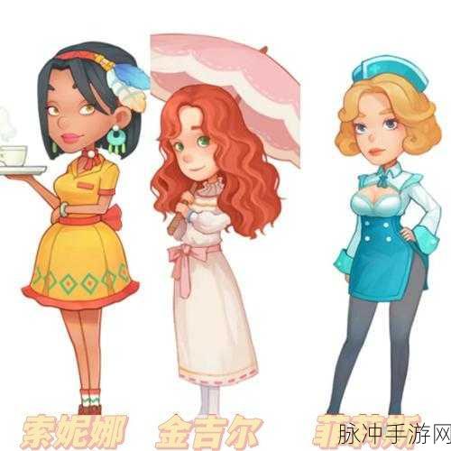 波西亚时光结婚对象全攻略，结婚NPC推荐指南