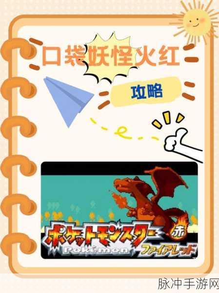 高玩新纪元，宝可梦红绿速通挑战，一人双控创纪录