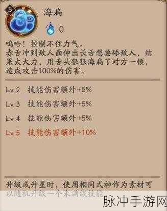 阴阳师手游晨星闪耀,安倍晴明全方位深度解读
