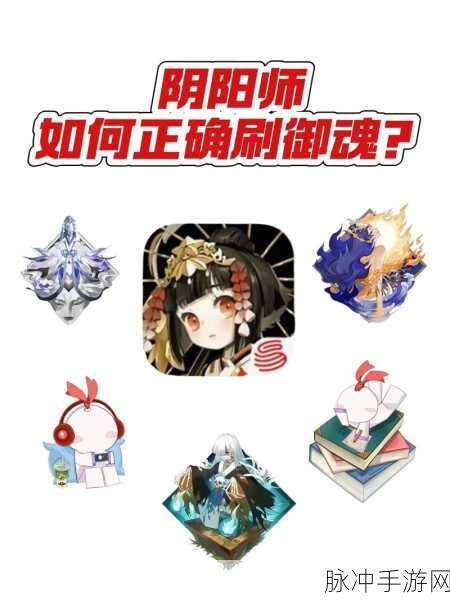 阴阳师御魂显示界面优化全攻略，新版界面使用详解