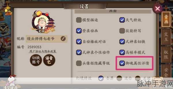 阴阳师御魂显示界面优化全攻略，新版界面使用详解