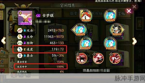 阴阳师手游攻略,探寻食梦貘最多的位置详解