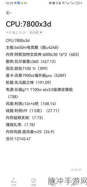 永劫无间手游配置要求高吗？全面解析与攻略