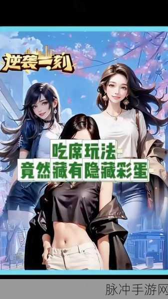 满汉全席小游戏下载，沉浸式角色扮演手游新体验