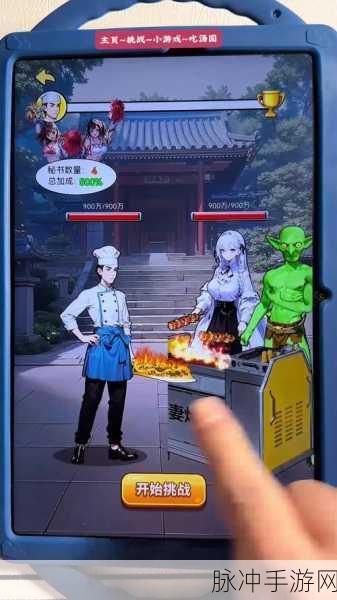 满汉全席小游戏下载,沉浸式角色扮演手游新体验