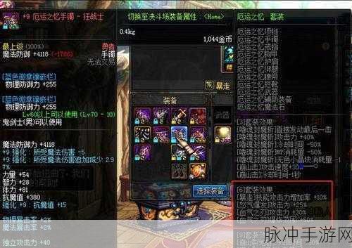 DNF红眼玩家必看,揭秘最完美换装与BUFF搭配攻略