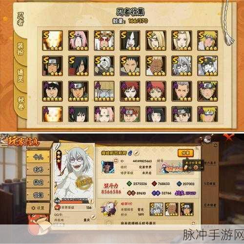 火影忍者手游修行之路315关与妙木仙境315关通关全攻略