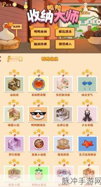 时尚改造大师手游，解锁消除益智新体验