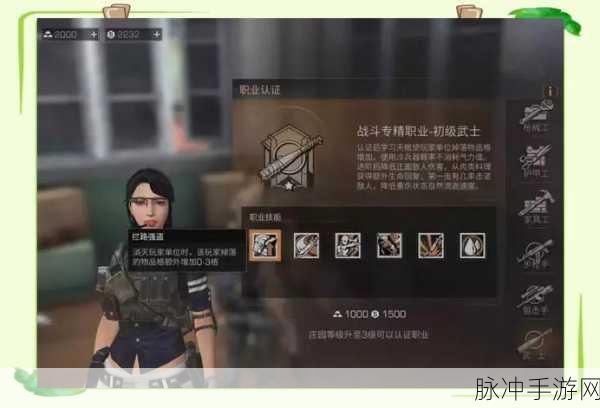 明日之后第四季职业选择深度指南,新版本各职业特性与策略推荐