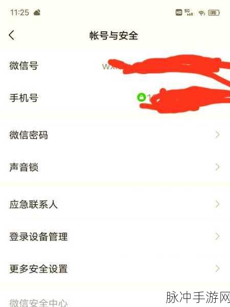 快手极速版解绑微信全攻略,轻松管理你的账号信息
