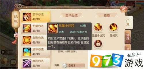 梦幻诛仙手游攻略，天音寺副职业选择深度解析
