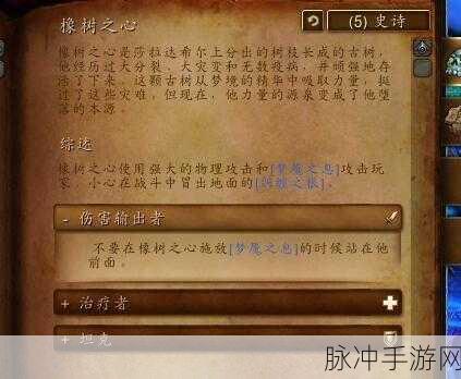 魔兽世界手游版，沃达希尔的陨落任务全攻略