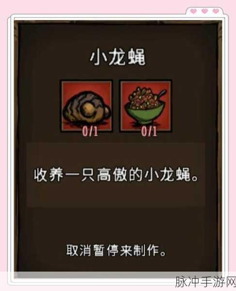 饥荒新手全面攻略,解锁家猪王与小切等30项高效生存秘籍