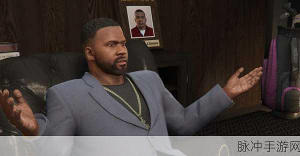GTA5手游深度攻略，探索崔西与富兰克林的独特魅力