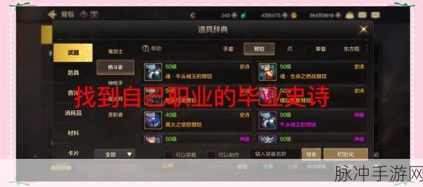 DNF手游圣物套制作全攻略，如何最快获取