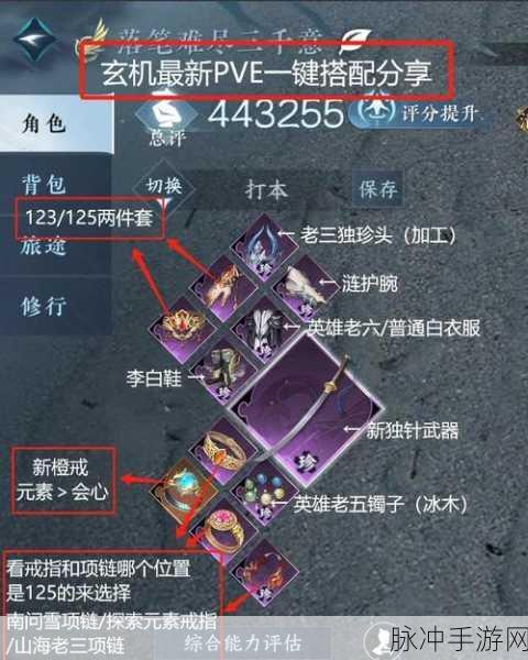 剑网3指尖江湖玄正解锁与获取全攻略