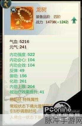 剑网3指尖江湖玄正解锁与获取全攻略