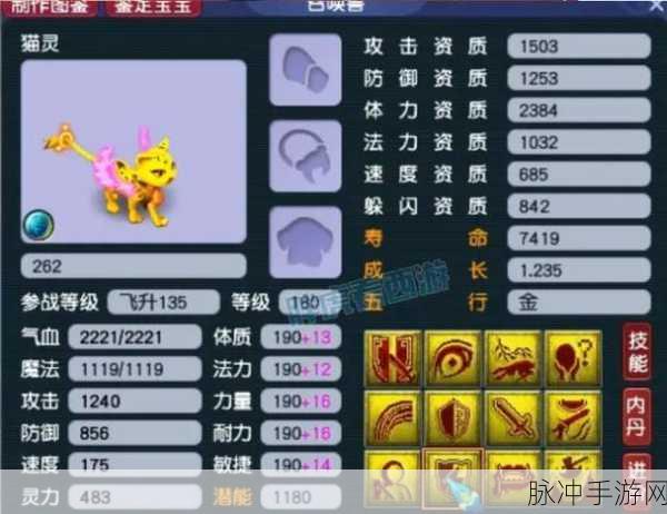 梦幻西游手游深度解析，猫灵两种形态间的奇妙关联