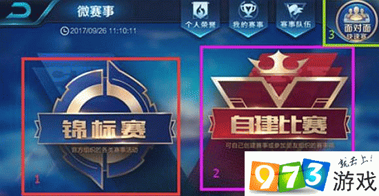 王者荣耀,老夫子进阶试炼达成攻略,战队活跃点数揭秘——解锁战队王者联盟评级的必备条件