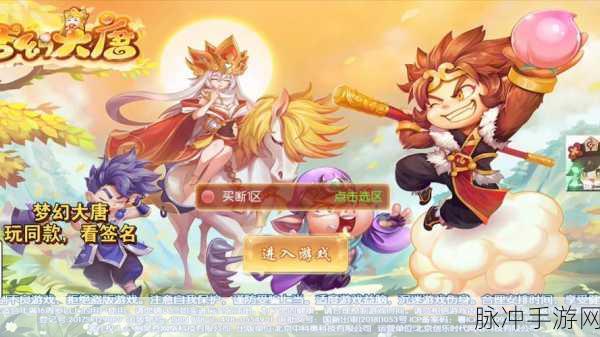 盛世大唐BT免费下载，探索轻松放置玩法的修仙新世界