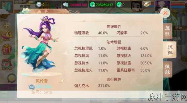 大话西游手游符咒女娲卡详解，深度剖析属性技能与实战表现