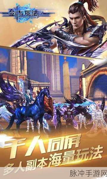 剑与魔法交织的学园任务，解锁一场策略与挑战并存的奇幻冒险之旅