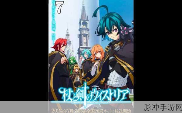 剑与魔法交织的学园任务，解锁一场策略与挑战并存的奇幻冒险之旅