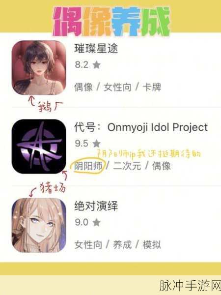 星光不染尘,穿越之旅的女性向养成手游全攻略