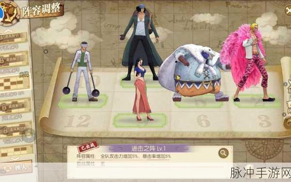 航海王燃烧意志航线模拟战,突破难关,解锁精英之旅的终极挑战攻略