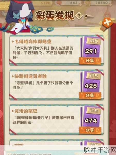 阴阳师妖怪屋深度攻略,彩蛋商店与兑换商店位置抢先知