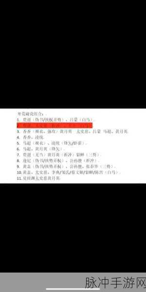 三国志战略版深度攻略,郭淮兵书选择推荐及1-3层兵书加点详解