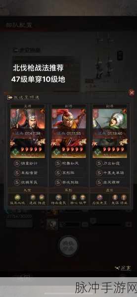 三国志战略版深度攻略,郭淮兵书选择推荐及1-3层兵书加点详解