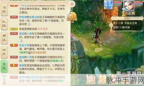 2025年人品爆棚！大话西游手游玩家万兽园惊现三高级技能领悟热潮全攻略