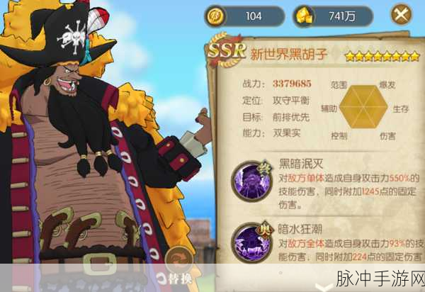 航海王,燃烧意志深度解析——燃烧意志新世界基德值得培养吗?